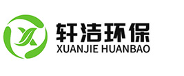 河南軒潔環(huán)?？萍加邢薰?></a></h1>
      </div>
      <div   id=